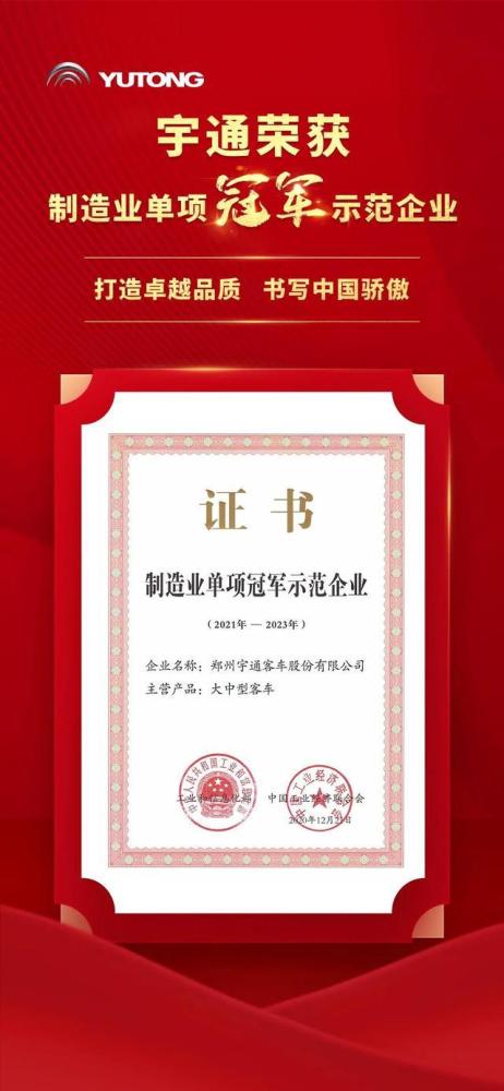 宇通客车5月销量增长30% 大中轻客市场谁领涨？