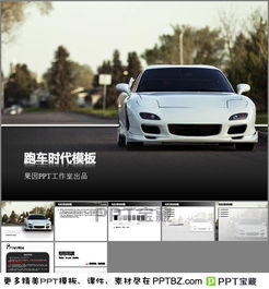 汽车销售行业产品宣传年终工作汇报