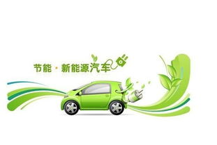 新能源汽车逆势上扬 车市低迷下的销量密码