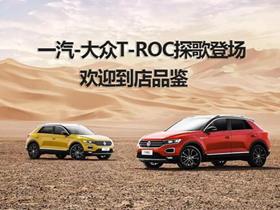 北京友联威科汽车销售服务有限公司——您的专属一汽-大众购车顾问